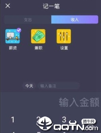 快三记账  v1.5.2图3