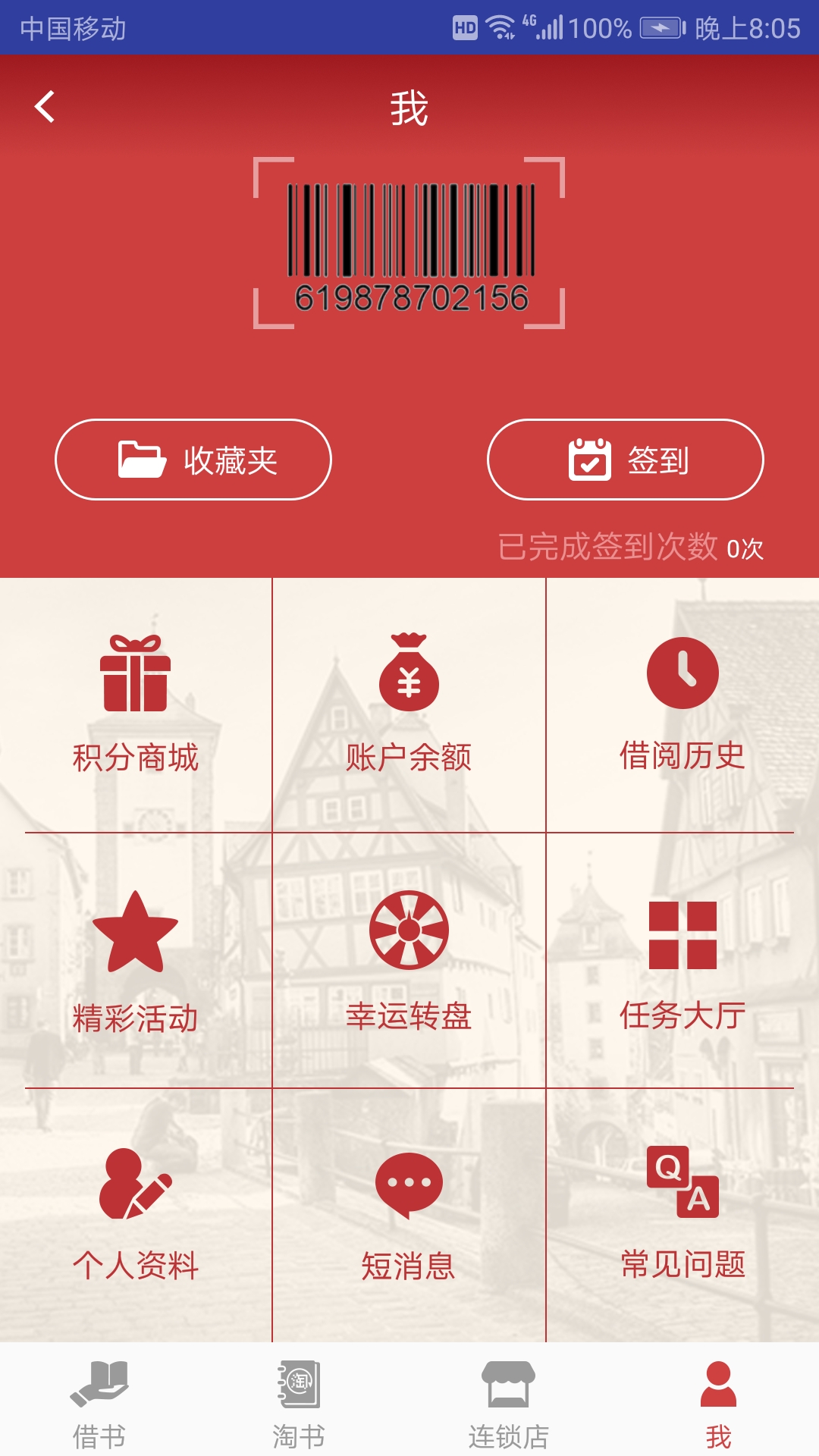 悦心书店  v1.0.0图3