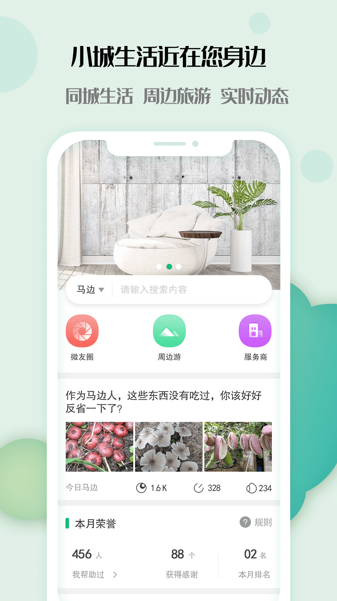 秀美边城  v1.0.10图2