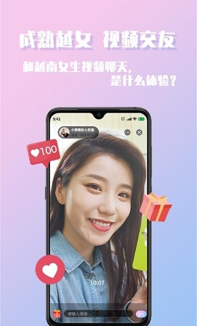 越约  v3.0.2图1