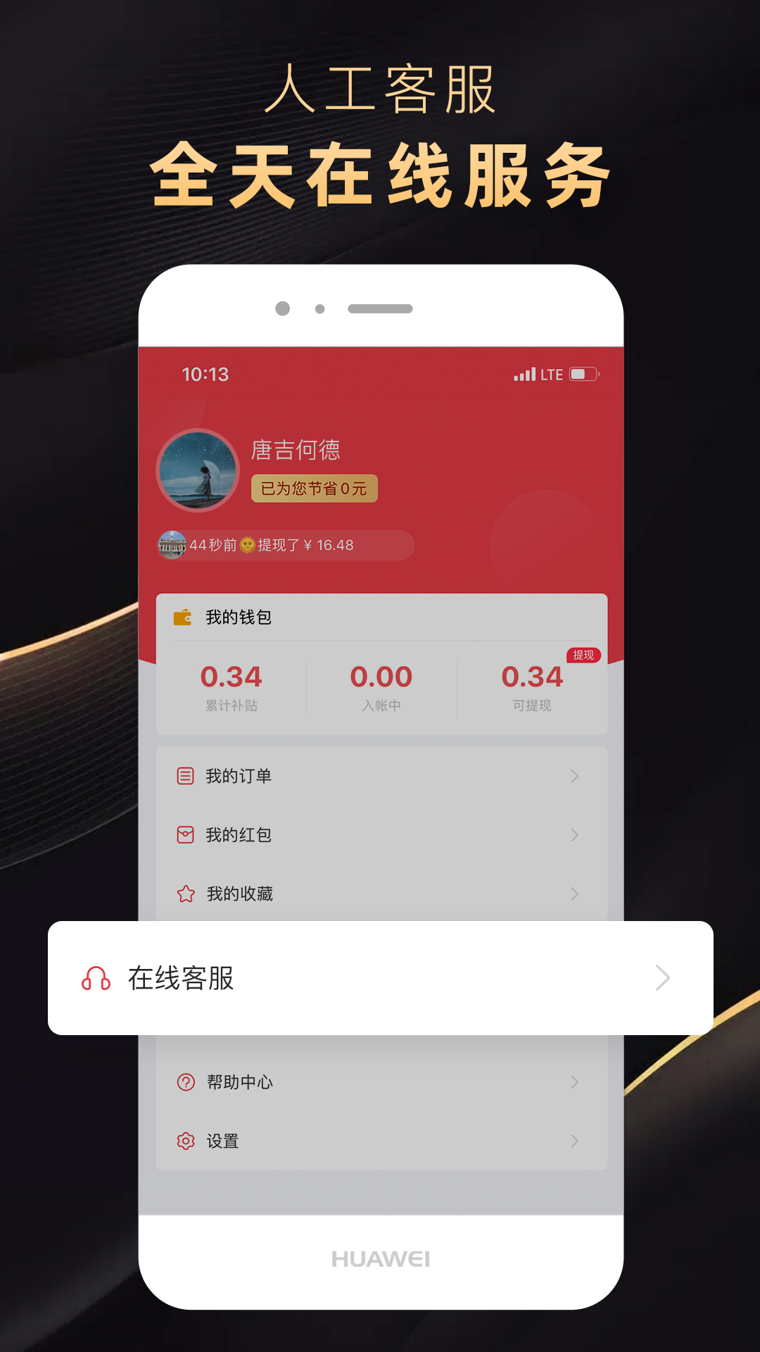 省公子  v3.0.47图2