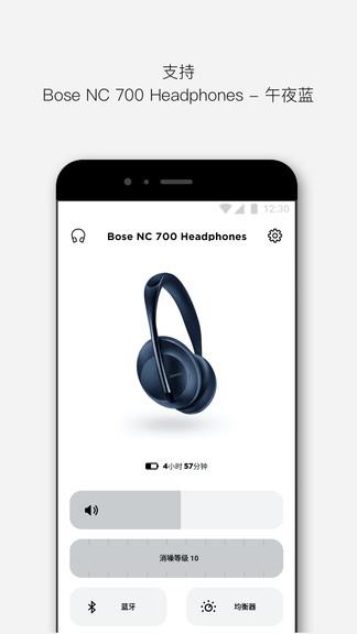 bose music  v5.0.1图4