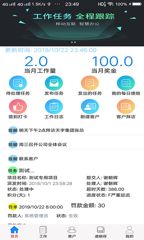 红森林企业云  v3图1