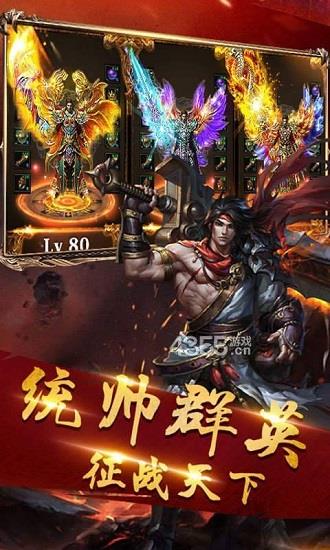 暴力火龙传奇  v3.1图2