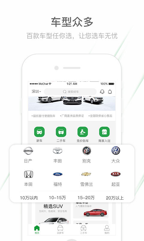 酷车  v2.9.3图4