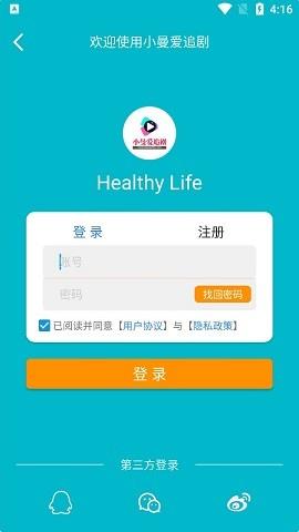 小曼爱追剧5.0.0.apk  v5.0.0图3