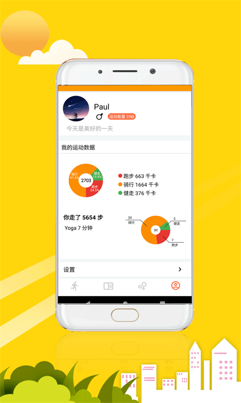 六指运动  v1.0.2图3