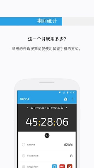 UBhind中文版  v4.18.7图1