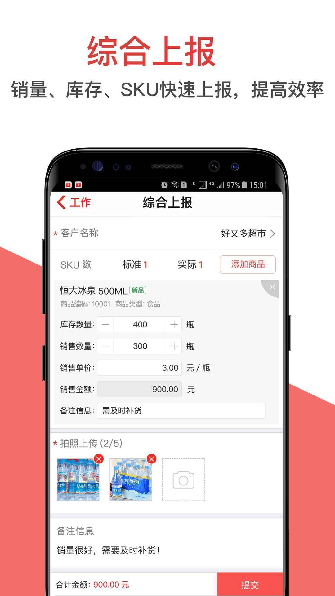 朗拓营销  v7.0.2图4