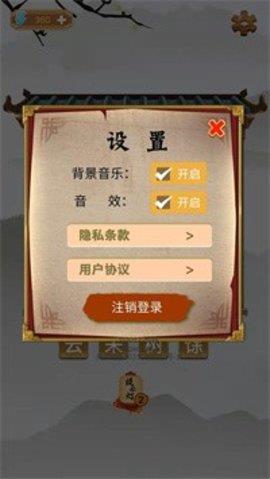 古今达人  v1.0.0图2