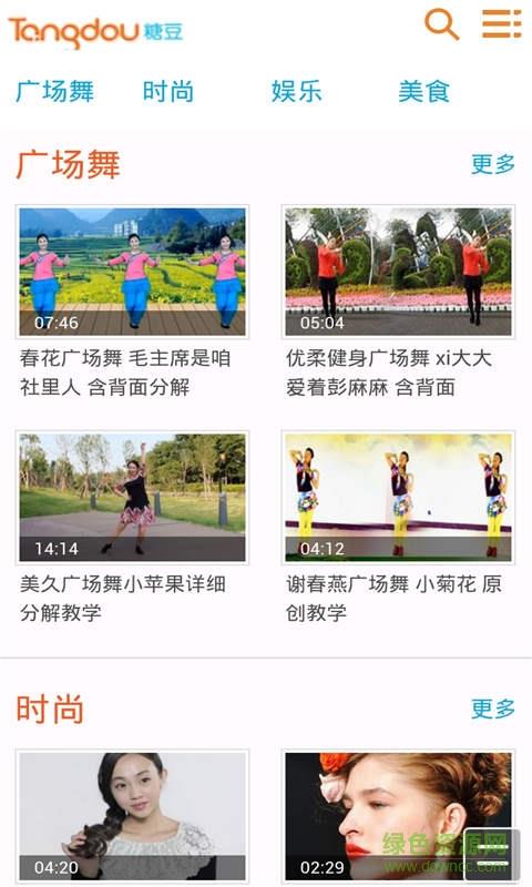 糖豆网客户端  v7.7.8图4