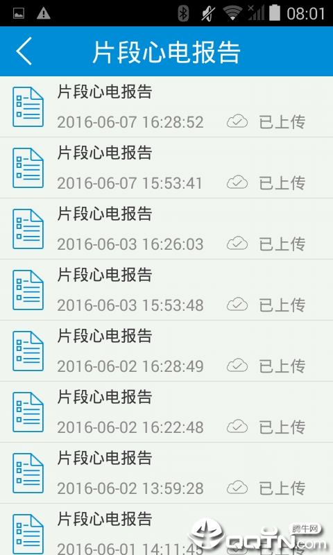 生命卫士  v2.3.0.0图1