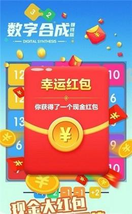 数字合成赚钱版  v1.2.2图2