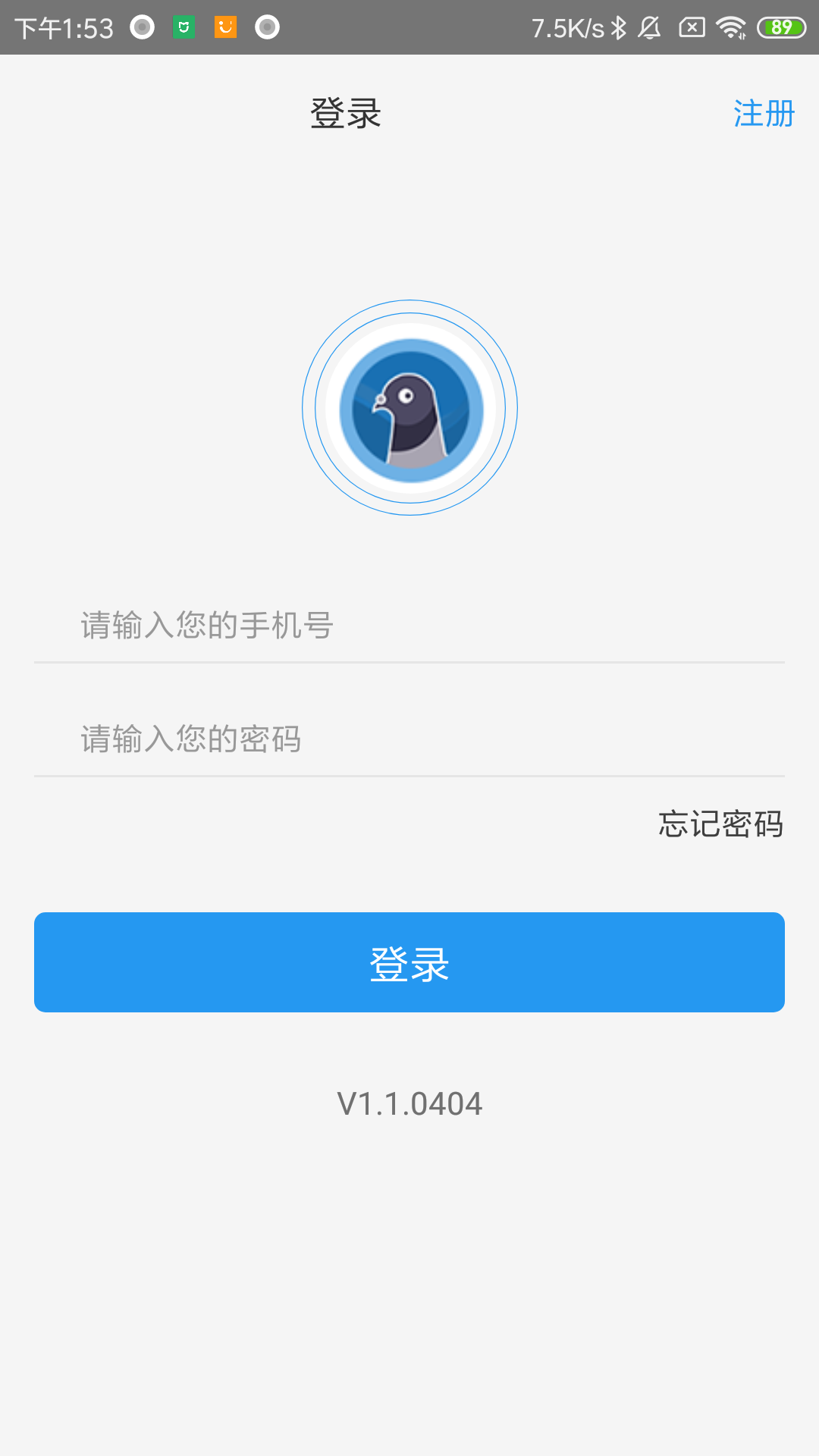 爱鸽天下  v1.0.0图1