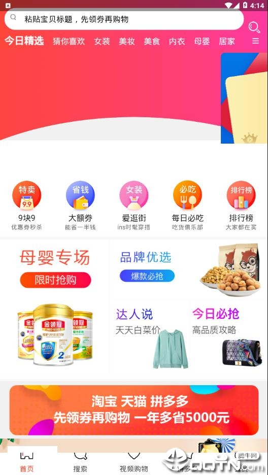 司令鲜生  v3.5.0图1