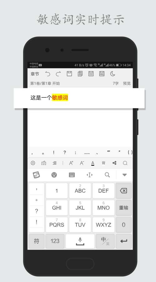 码字姬  v2.3.5图2