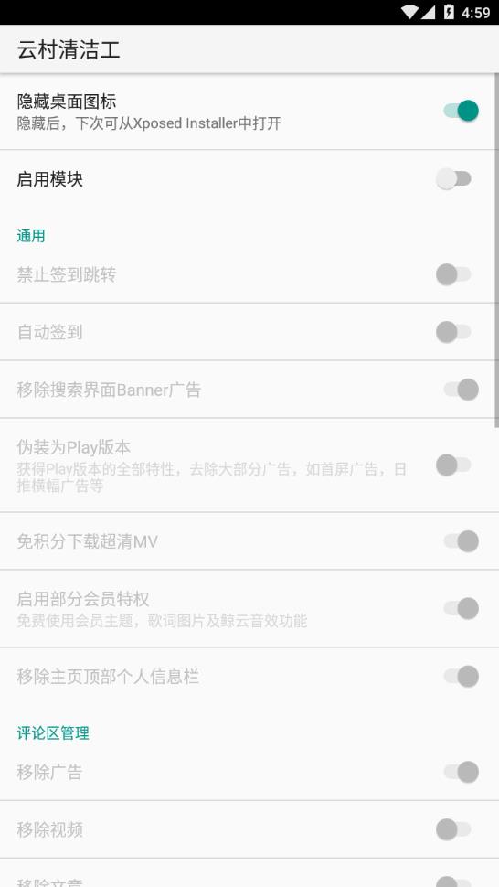 云村清洁工最新版  v2.7.1图3