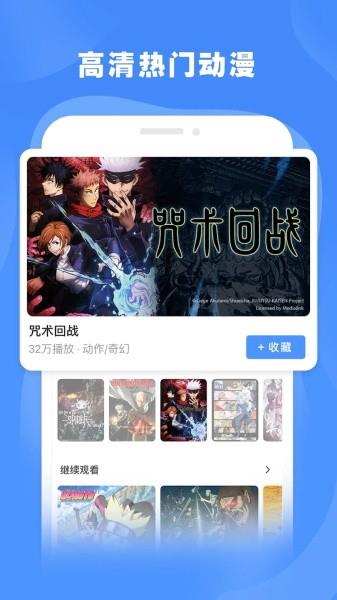 bilibili蓝色版  v1.26.1图4