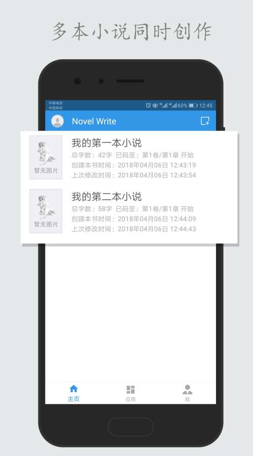 码字姬  v2.3.5图1