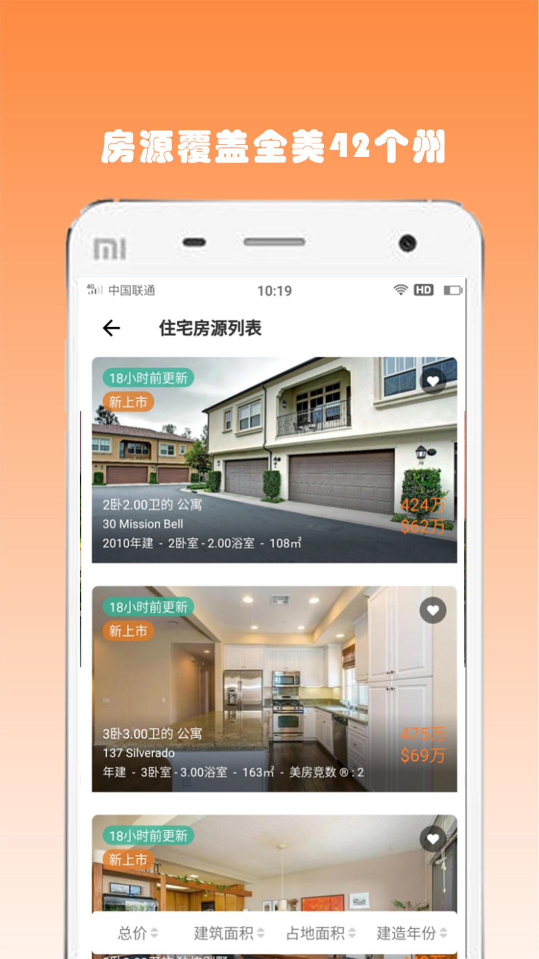 美房吧  v1.0.2图3