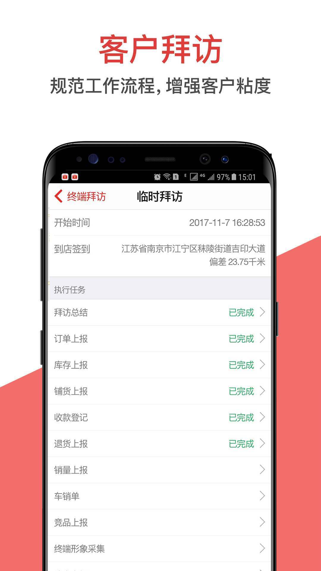 朗拓营销  v7.0.2图2