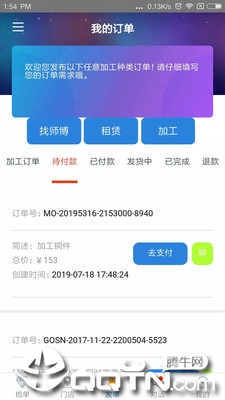 加工达人  v2.1图1