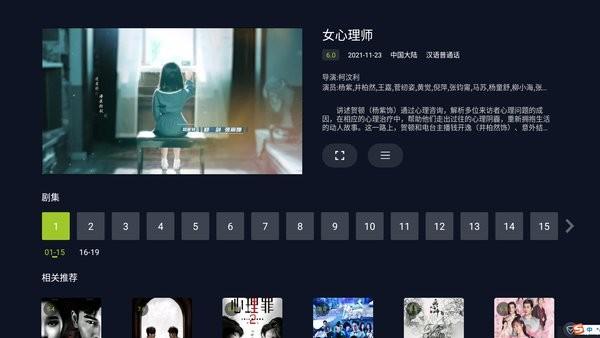 柠檬点播tv  v1.3.9图1