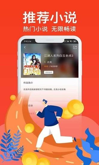 极阅小说  v1.3.13图3