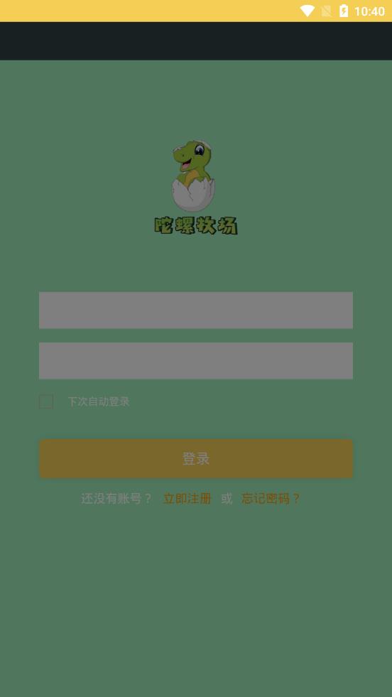 陀螺牧场  v1.3图2