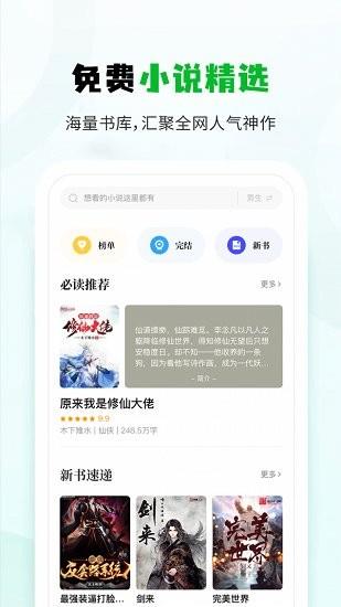 休尚小说官方  v1.4.0图1