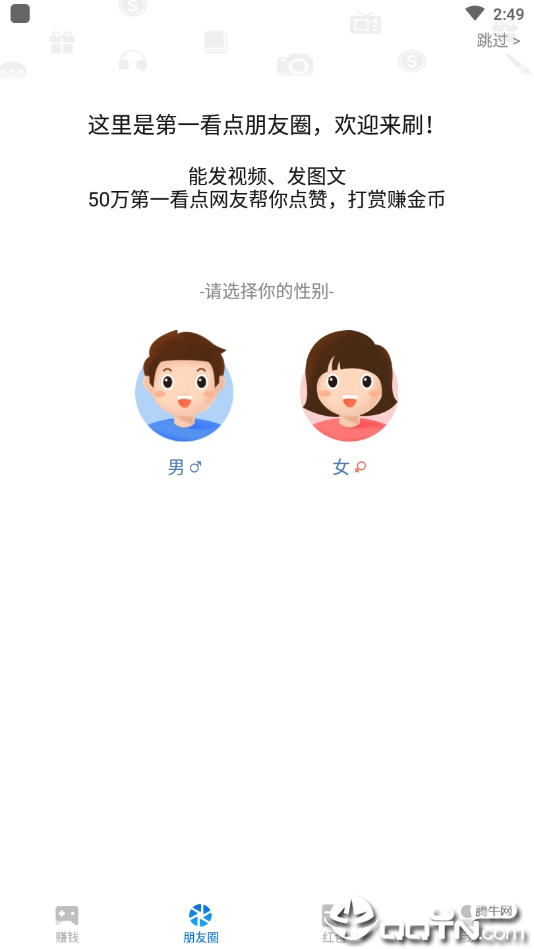 第一看点  v2.0.5图2