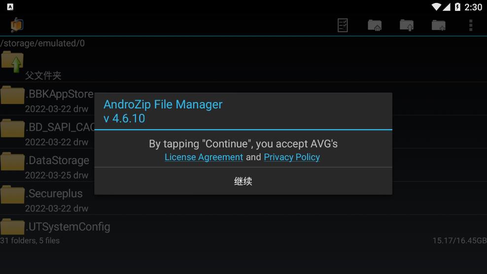 压缩大师(AndroZip File Manager)