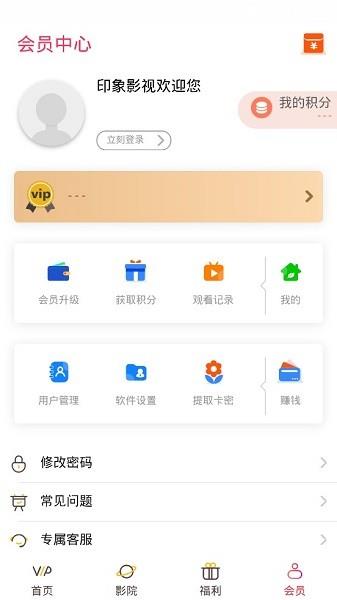 印象影视手机版  v1.0.12图2