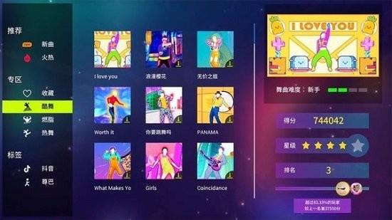 热舞型动TV  v1.2.3.2图1