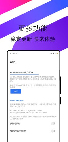 边缘任务Speed  v2.9.8图5