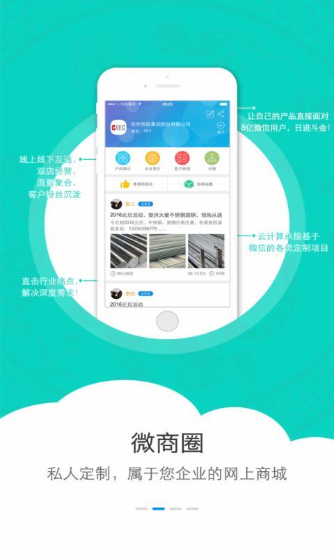 高达微鑫  v1.9.3图2