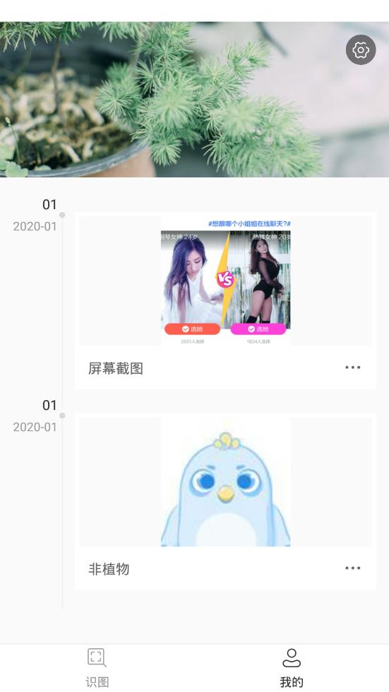 老马识图  v1.0.2图4