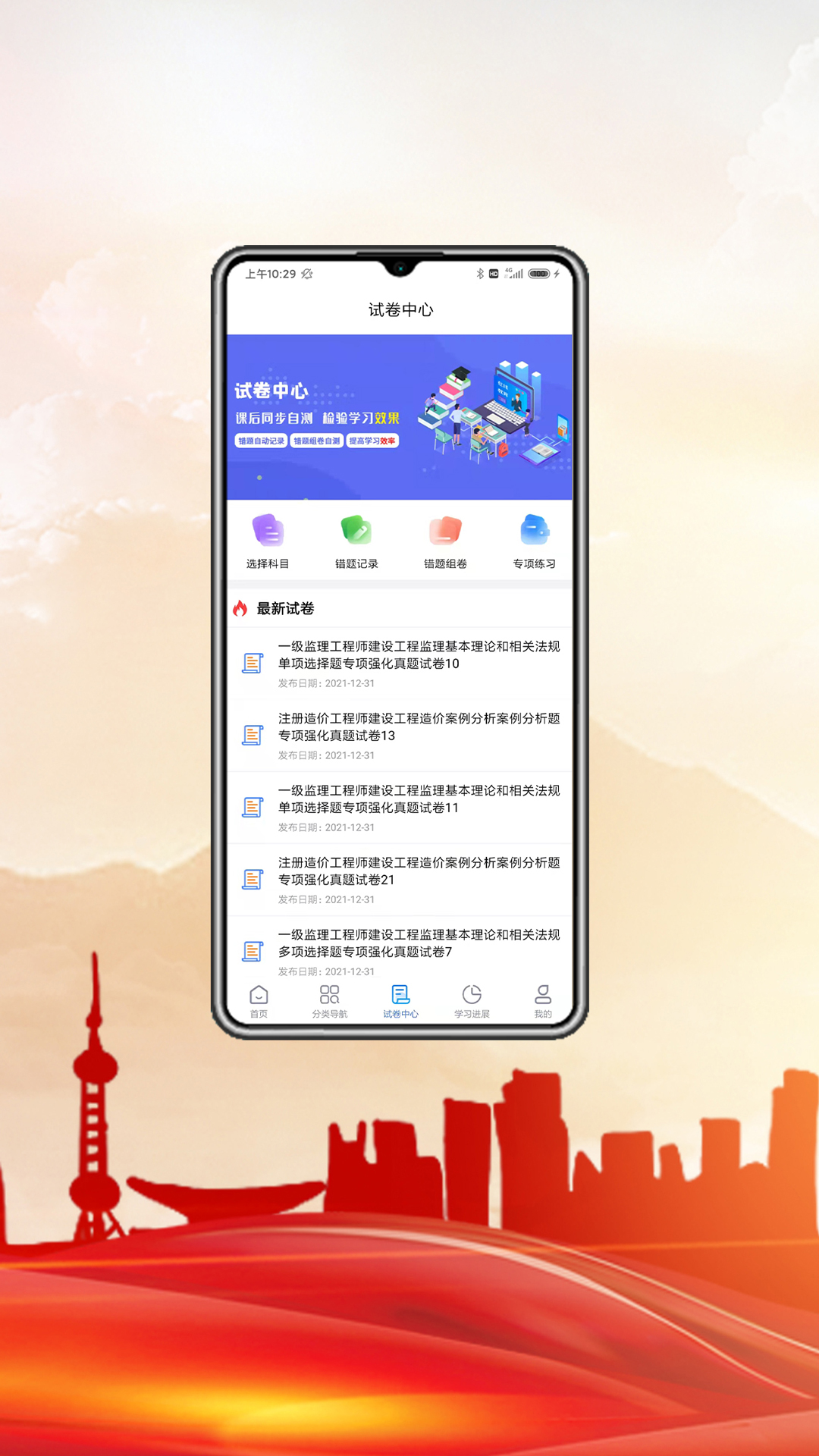 中科职业教育  v1.0图2