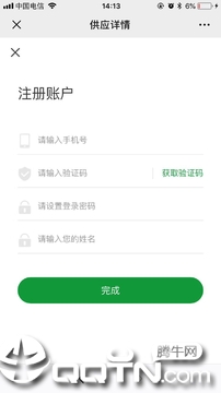 全球肉网  v1.1.0图3