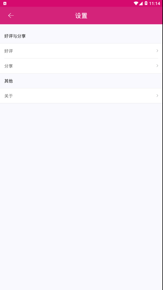 美图颜值  v1.0.1图4