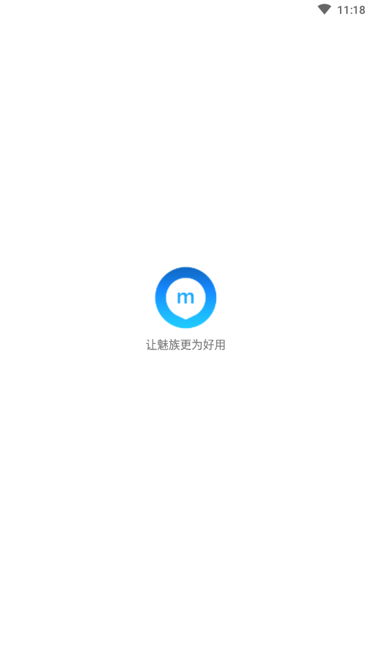 魅工具  v1.1.1图1