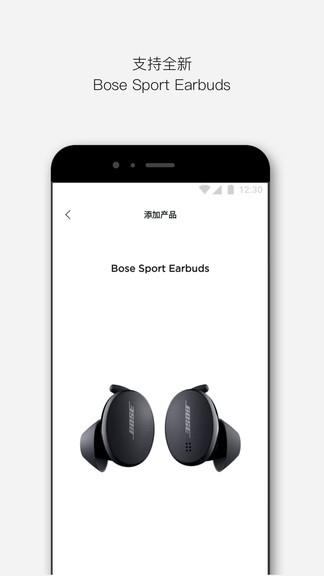 bose music  v5.0.1图1