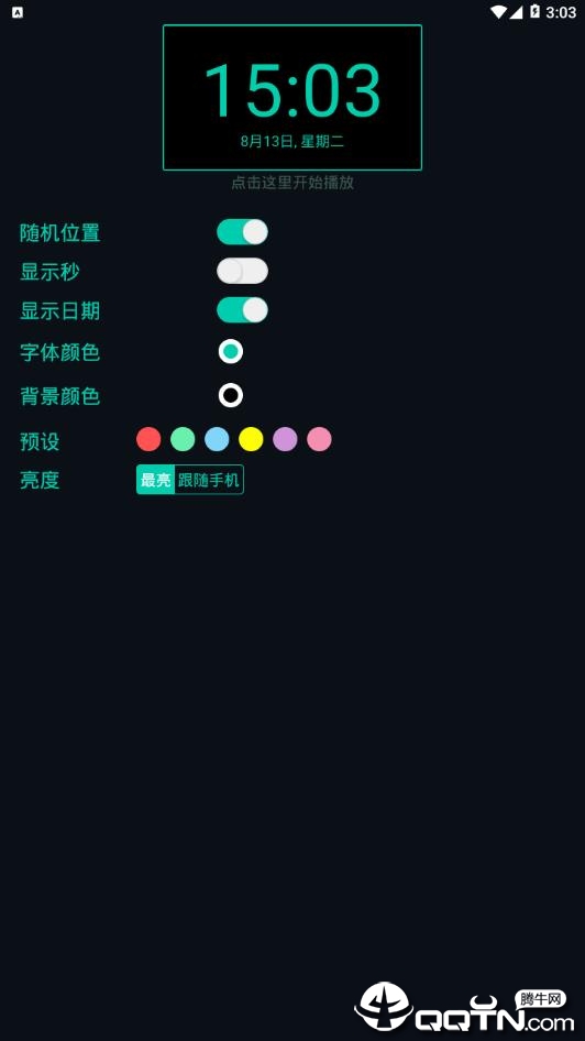 LED字幕  v4.4.544图4