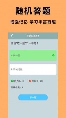 王牌答人  v1.0图1