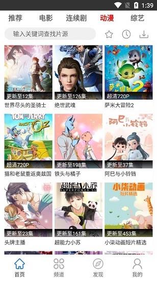 图云影视大全最新版  v3.6.5图4