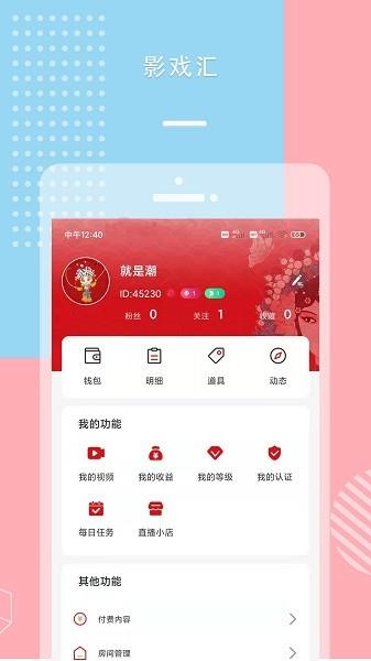 影戏汇手机版  v1.0.8图2