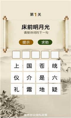 红包爱诗词红包版  v3.23.0图1