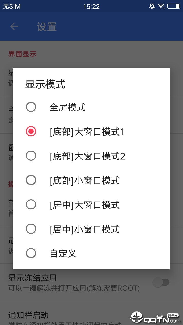 快启动pro  v3.3.2图2