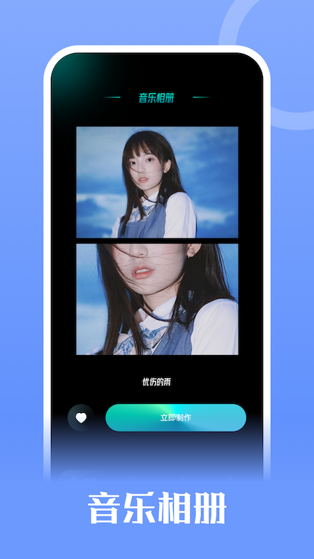 记忆相册  v1.1图1