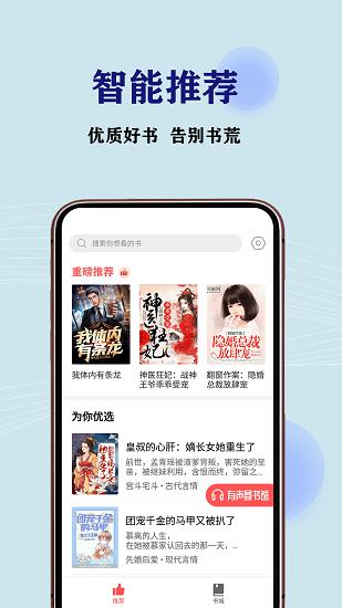 JJ免费小说最新版  v1.2.4图4